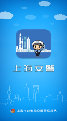 �Ϻ�����app�ٷ��������ؽ�ͼ