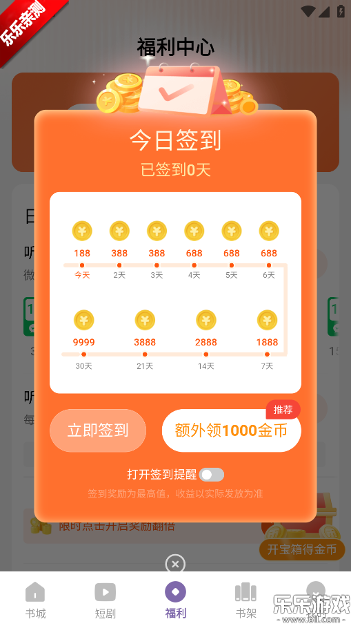 ���㳩��������ذ�װv1.0.3.2 ��׿��