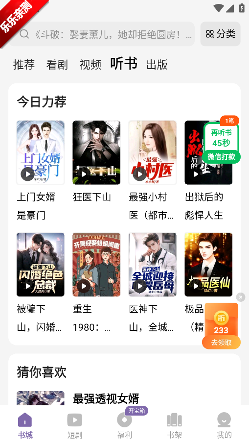 ���㳩��������ذ�װv1.0.3.2 ��׿��