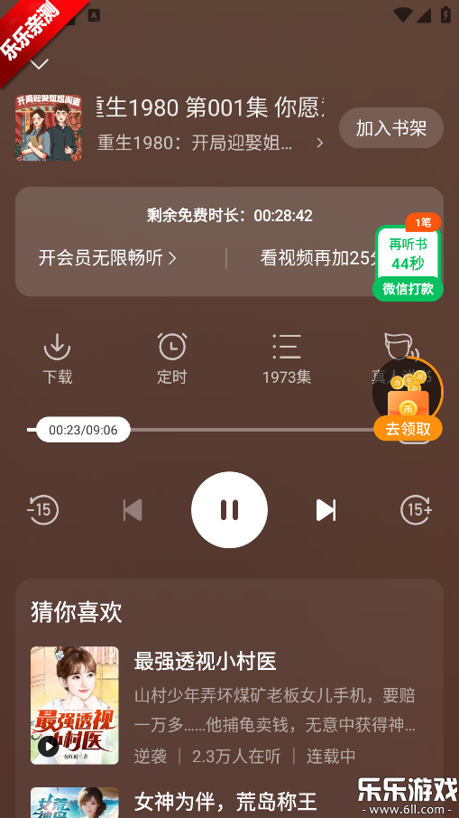 ���㳩��������ذ�װv1.0.3.2 ��׿��