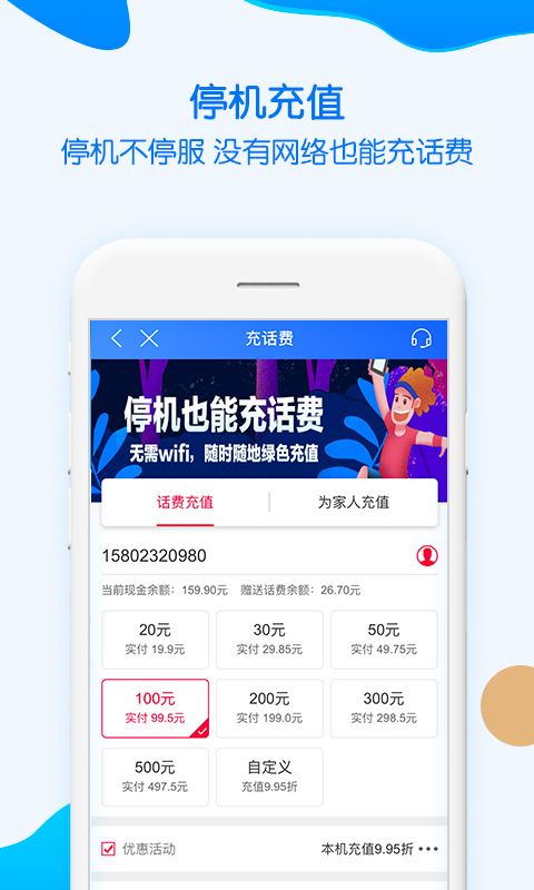 �����ƶ�Ӫҵ��app���ذ�װ(�й��ƶ�����)��ͼ