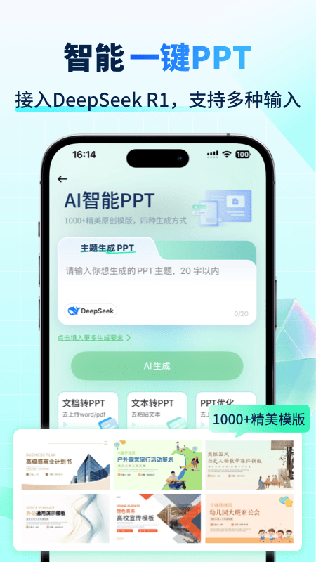 AI����д��app���°����ؽ�ͼ