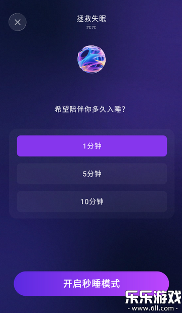 SleepAI�ٷ����ذ�װ��ͼ