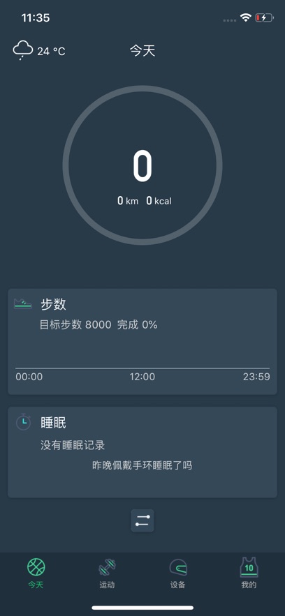 DayBand�ֻ�app���عٷ����ͼ