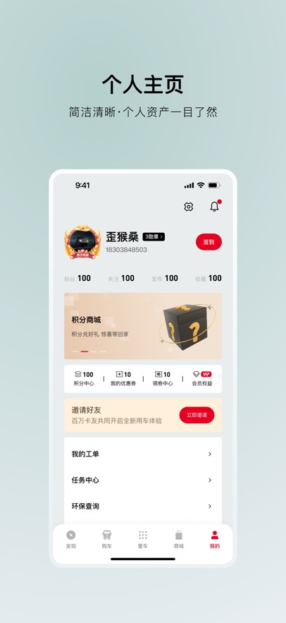 ���糵�ܼ�app�ͻ����������ؽ�ͼ