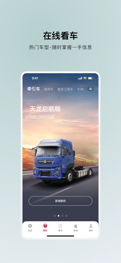 ���糵�ܼ�app�ͻ����������ؽ�ͼ