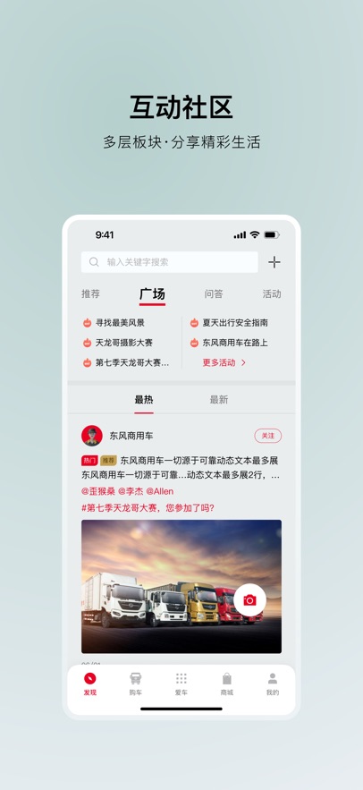 ���糵�ܼ�app�ͻ����������ؽ�ͼ