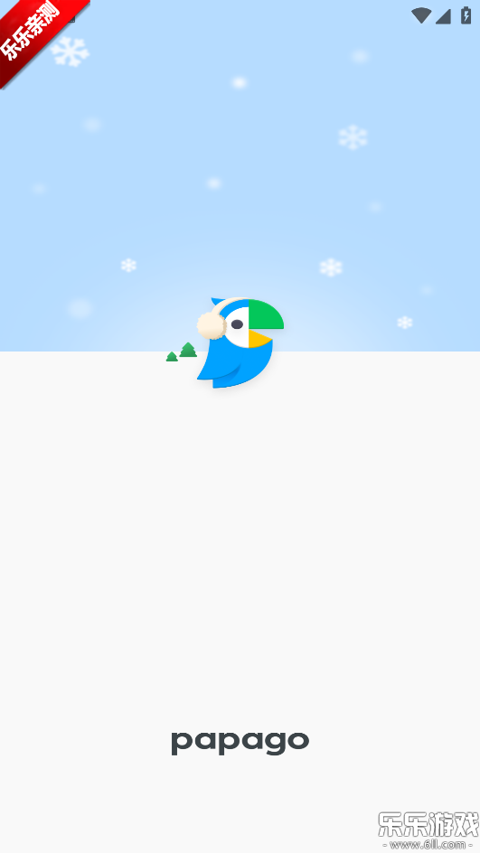 Papago��׿�����ؽ�ͼ