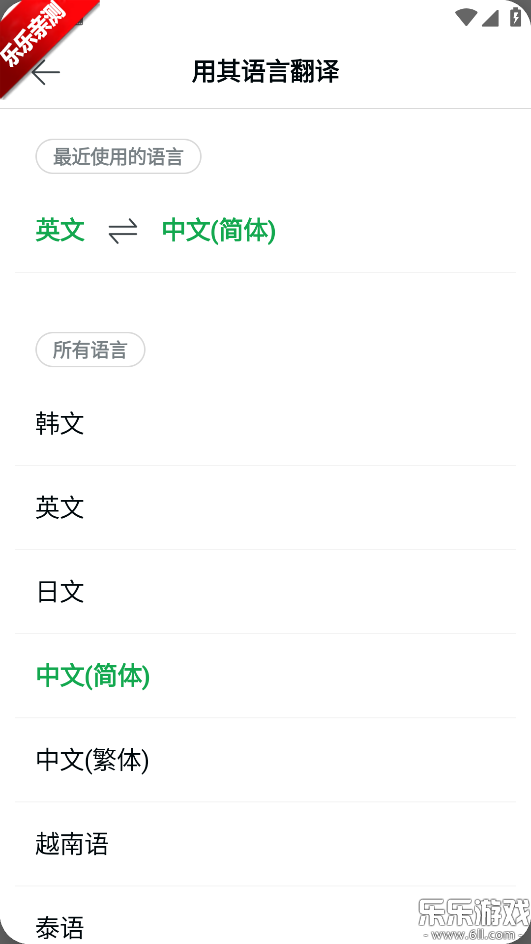 Papago��׿�����ؽ�ͼ