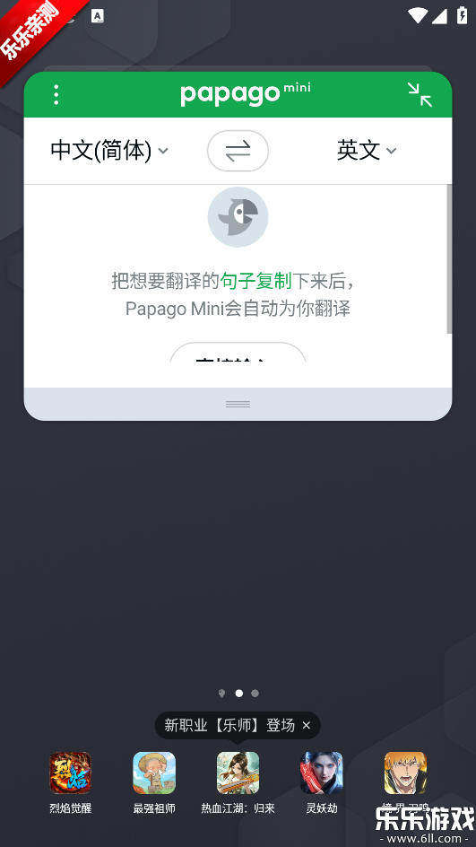 Papago��׿�����ؽ�ͼ