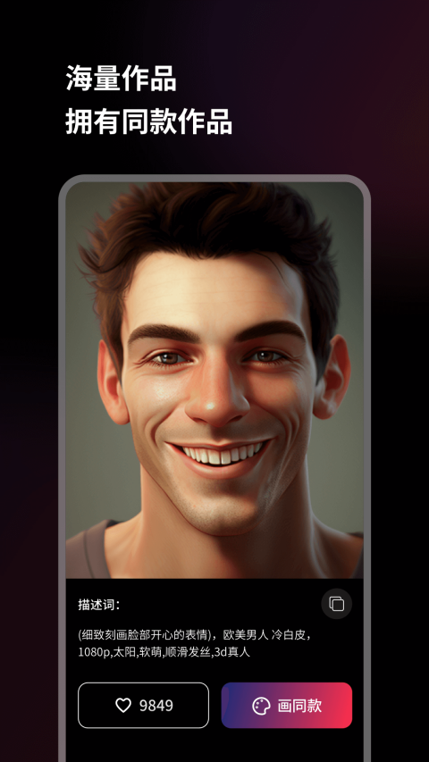 ��ȤAI�ֻ�������v3.0.4 ��׿��