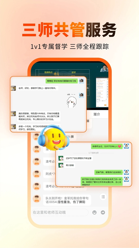 ����ҽ�����app�ٷ������ؽ�ͼ