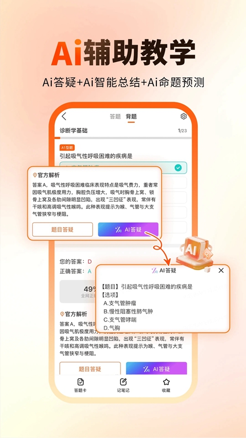 ����ҽ�����app�ٷ������ؽ�ͼ