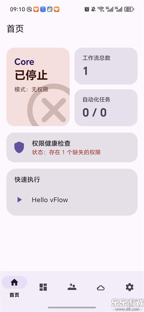 vFlow�Զ�������������ؽ�ͼ