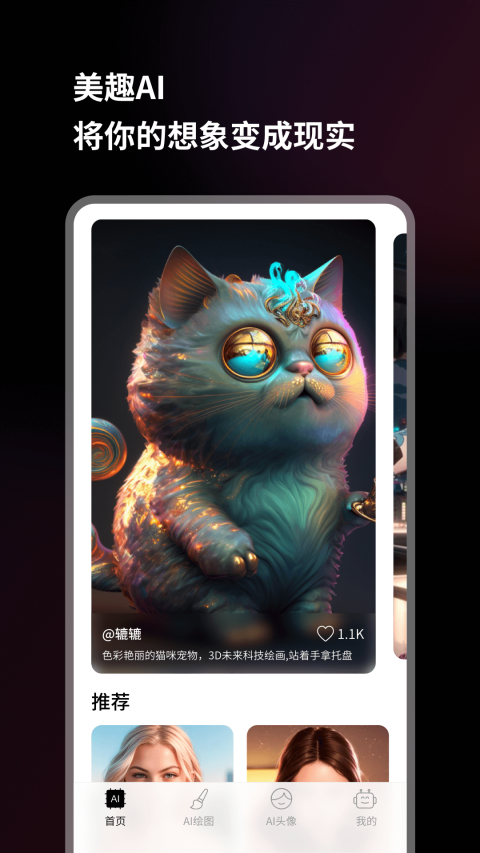 ��ȤAI�ֻ�������v3.0.4 ��׿��