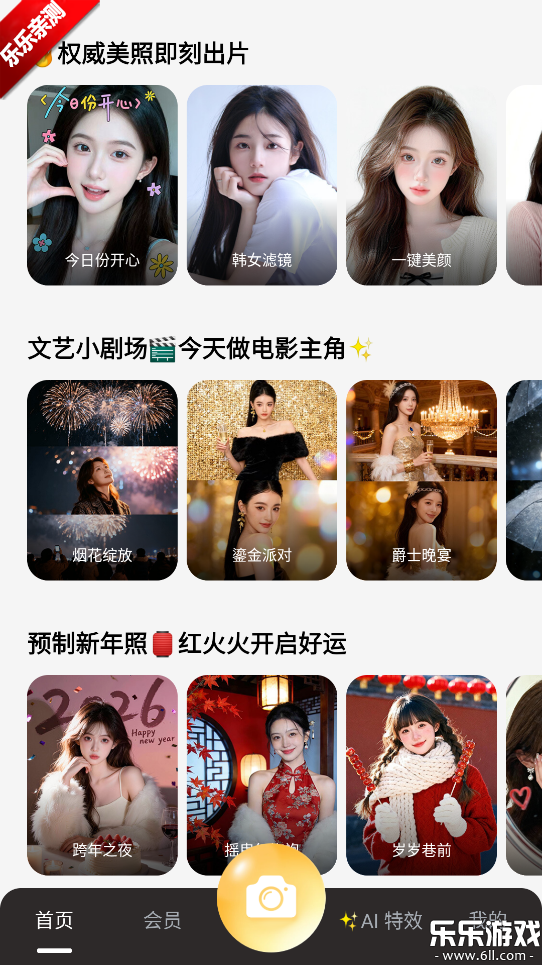 ��������ȸ���������v6.9.9.161 ���°汾