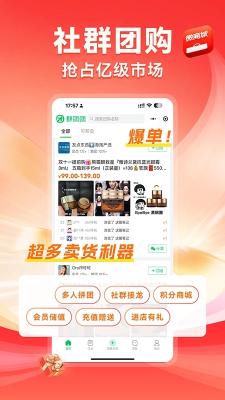 ����΢�̳��ֻ���APP���ذ�װv5.79.1 ��׿��