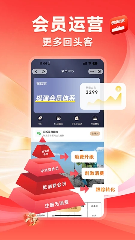 ����΢�̳��ֻ���APP���ذ�װv5.79.1 ��׿��