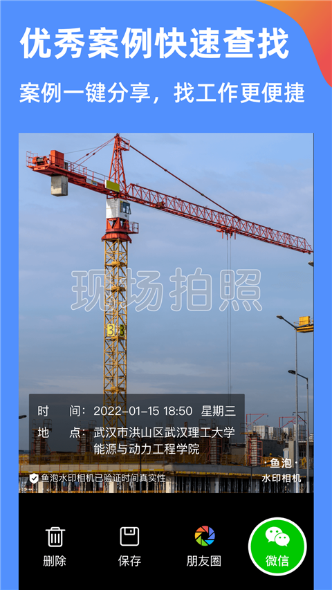 ����ˮӡ����ٷ���������v3.8.1 ��׿��