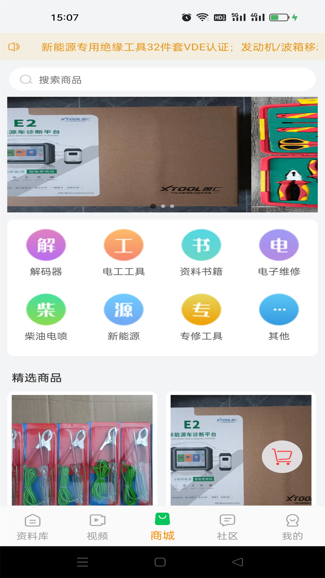 �޳�����app�ٷ�������v3.5.3 ��׿��