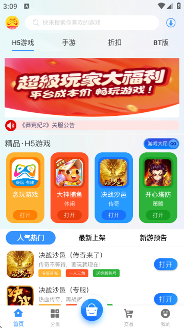 С����ٷ�����v2.1-build20230815 ���°�