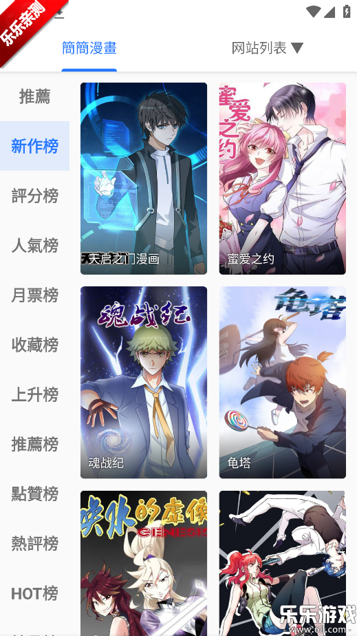 ȫ���������°汾����v1.2.1 �ֻ���