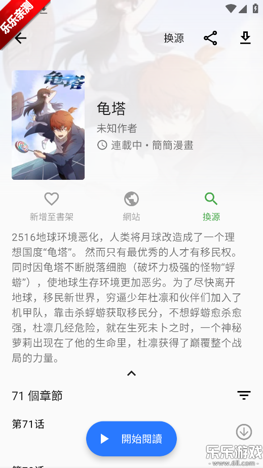 ȫ���������°汾����v1.2.1 �ֻ���