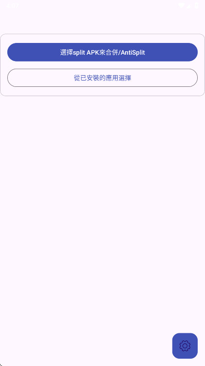 AntiSplit M�ٷ�����v2.2.6 ���°�