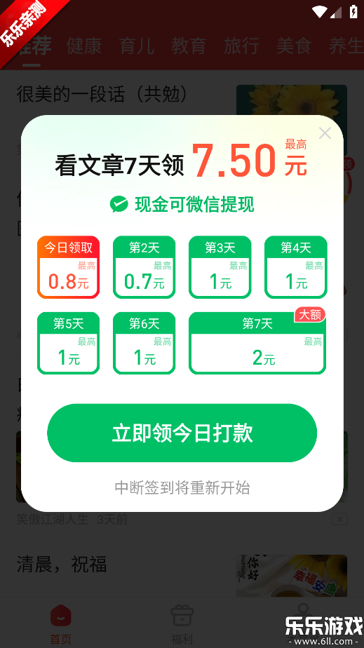 ���ռ�Ѷ���ٰ�ٷ�����v1.4.2 �ֻ���