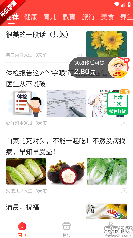 ���ռ�Ѷ���ٰ�ٷ�����v1.4.2 �ֻ���