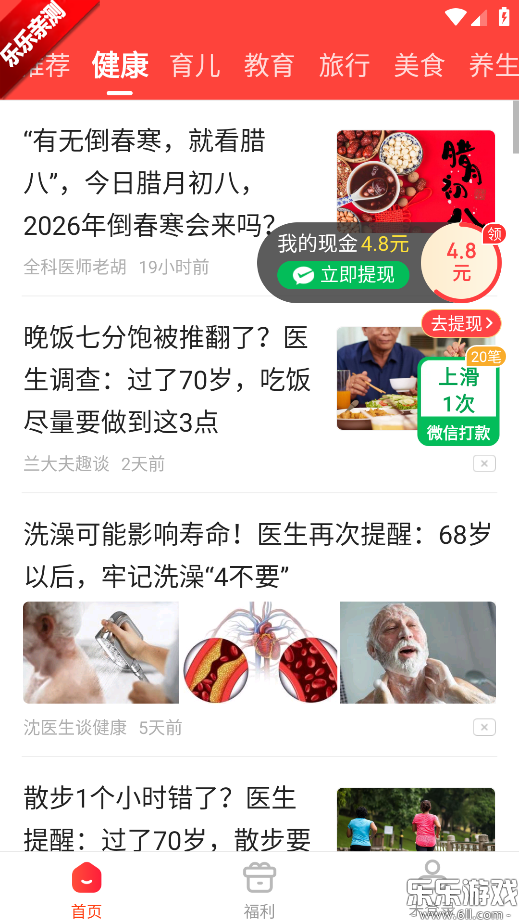 ���ռ�Ѷ���ٰ�ٷ�����v1.4.2 �ֻ���