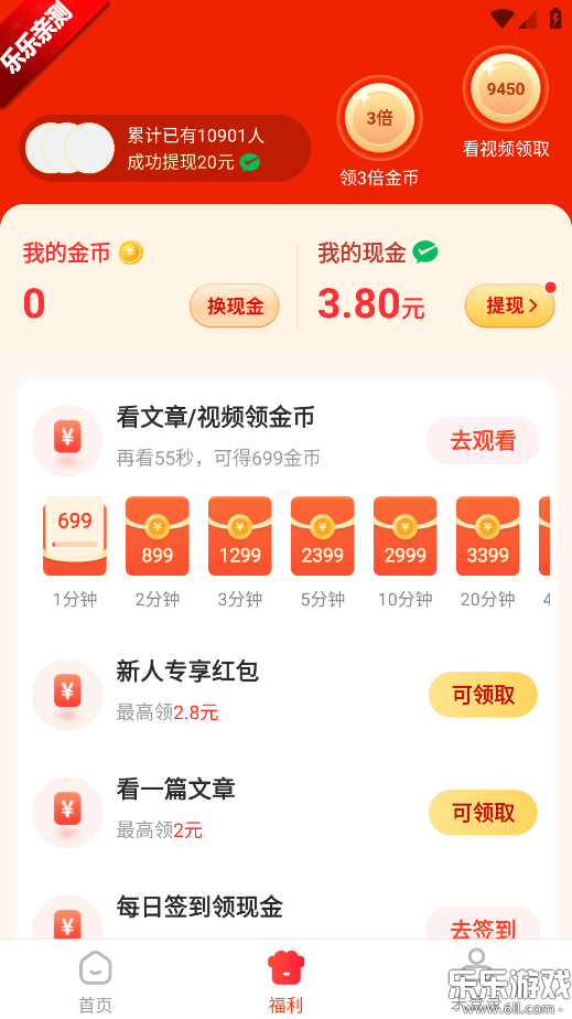 ���ռ�Ѷ���ٰ�ٷ�����v1.4.2 �ֻ���