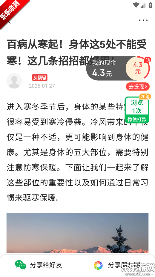 ���ռ�Ѷ���ٰ�ٷ�����v1.4.2 �ֻ���