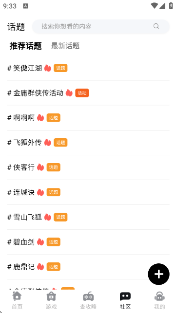 ����Ȧapp�ٷ�����v1.0.0 ��׿��