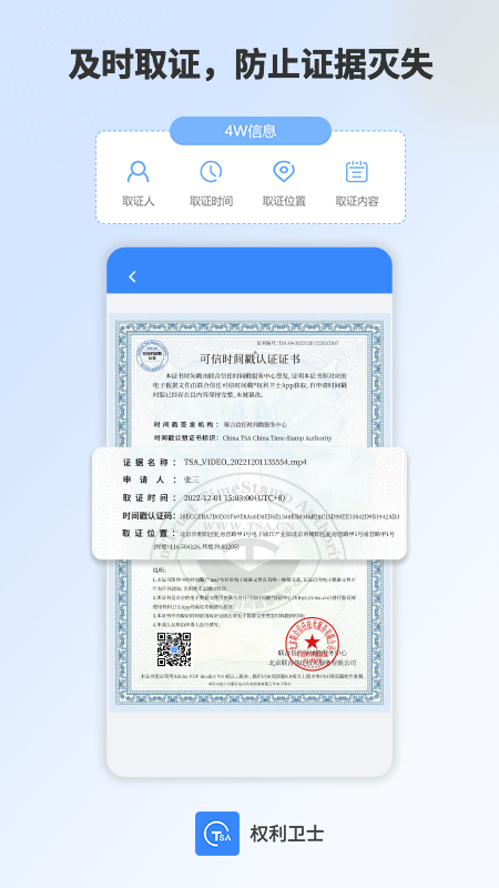 Ȩ����ʿapp���°�����v4.7.0.0 ��׿��