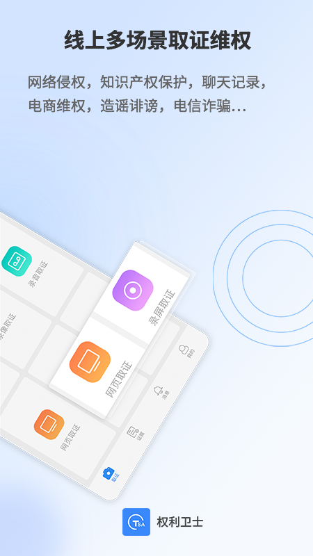 Ȩ����ʿapp���°�����v4.7.0.0 ��׿��