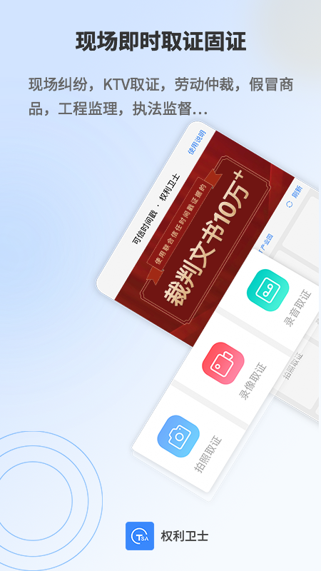 Ȩ����ʿapp���°�����v4.7.0.0 ��׿��