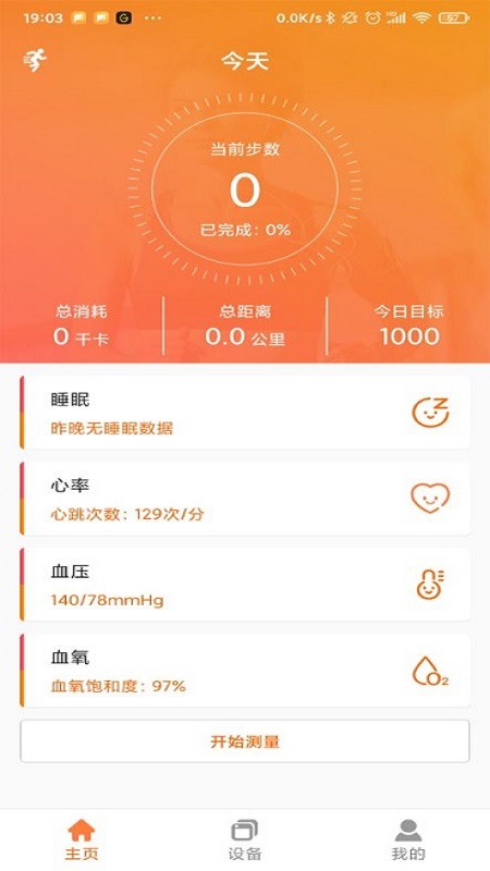 FitCloudPro�����ֱ�app����v2.6.0 ��׿��