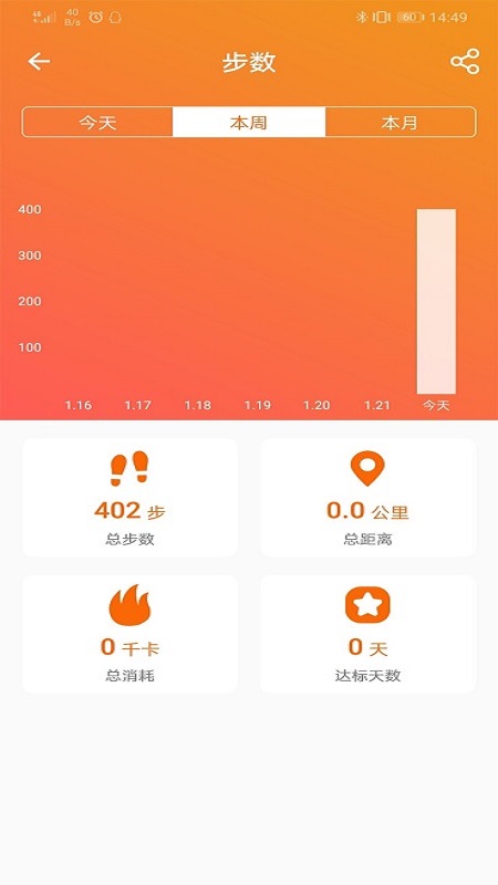 FitCloudPro�����ֱ�app����v2.6.0 ��׿��