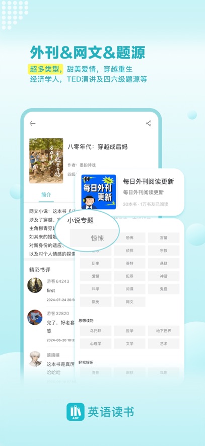 Ӣ�����app���°�����v2.2.2 ��׿��