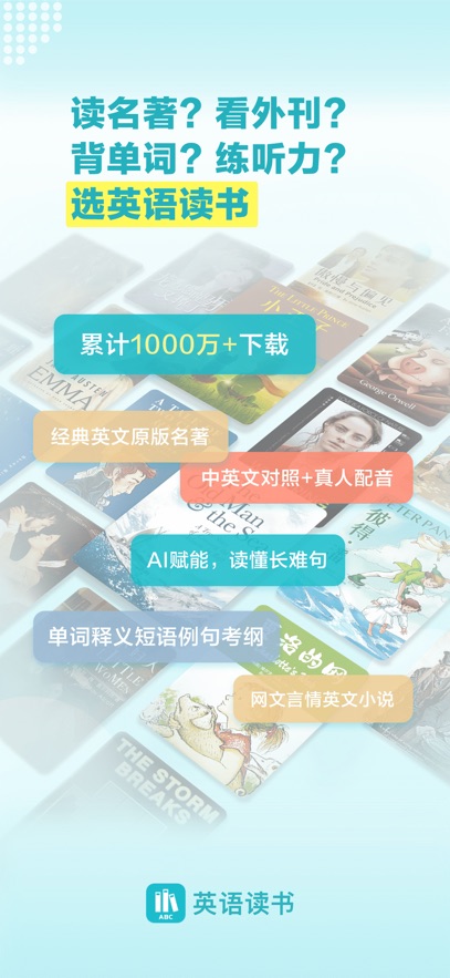 Ӣ�����app���°�����v2.2.2 ��׿��