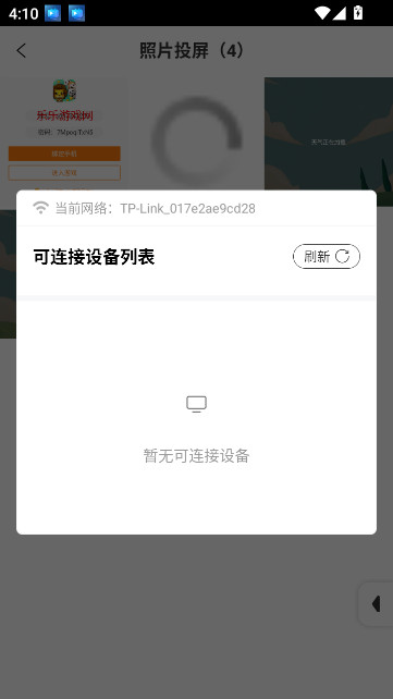 ��Ͷ����ά���������ֻ�Ӧ��v3.1.37 ���°�