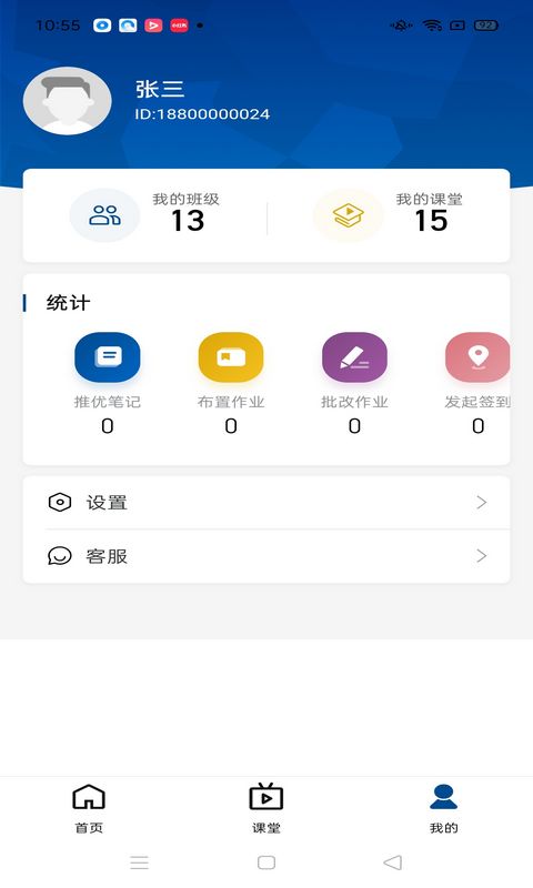 �ǻ�ְ��icve�ɰ汾����v1.4.1 ��׿��