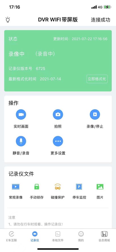 DVR Link�г���¼��app���°�����v3.0.1 ��׿��