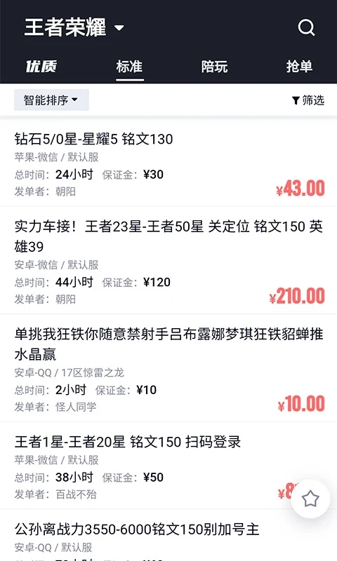 ��������app�ֻ����������°�v2.7.0 ��׿��