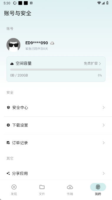 ����������app���°�����v1.3.1 ��׿��