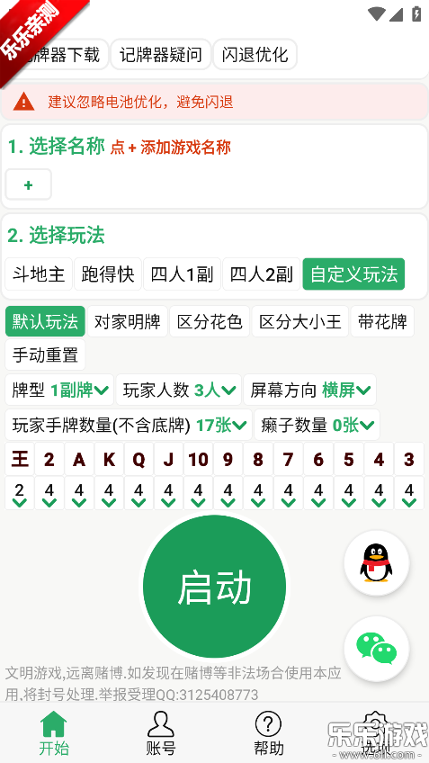 �Զ����������عٷ���v6.2.12 �ֻ���