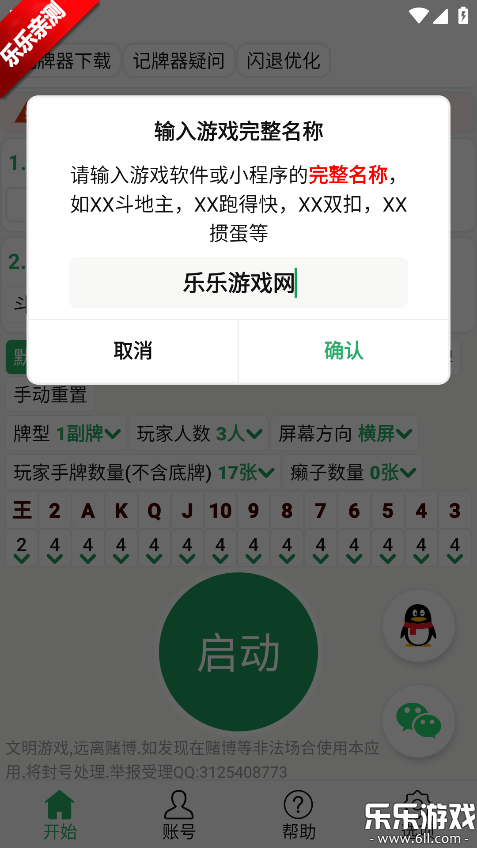 �Զ����������عٷ���v6.2.12 �ֻ���