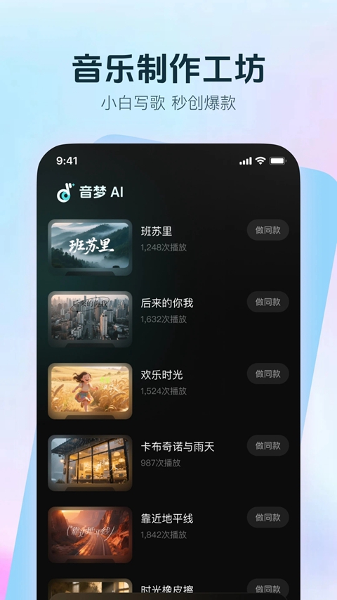 ����AI�ֻ���ٷ�����v1.3.0 ��׿��