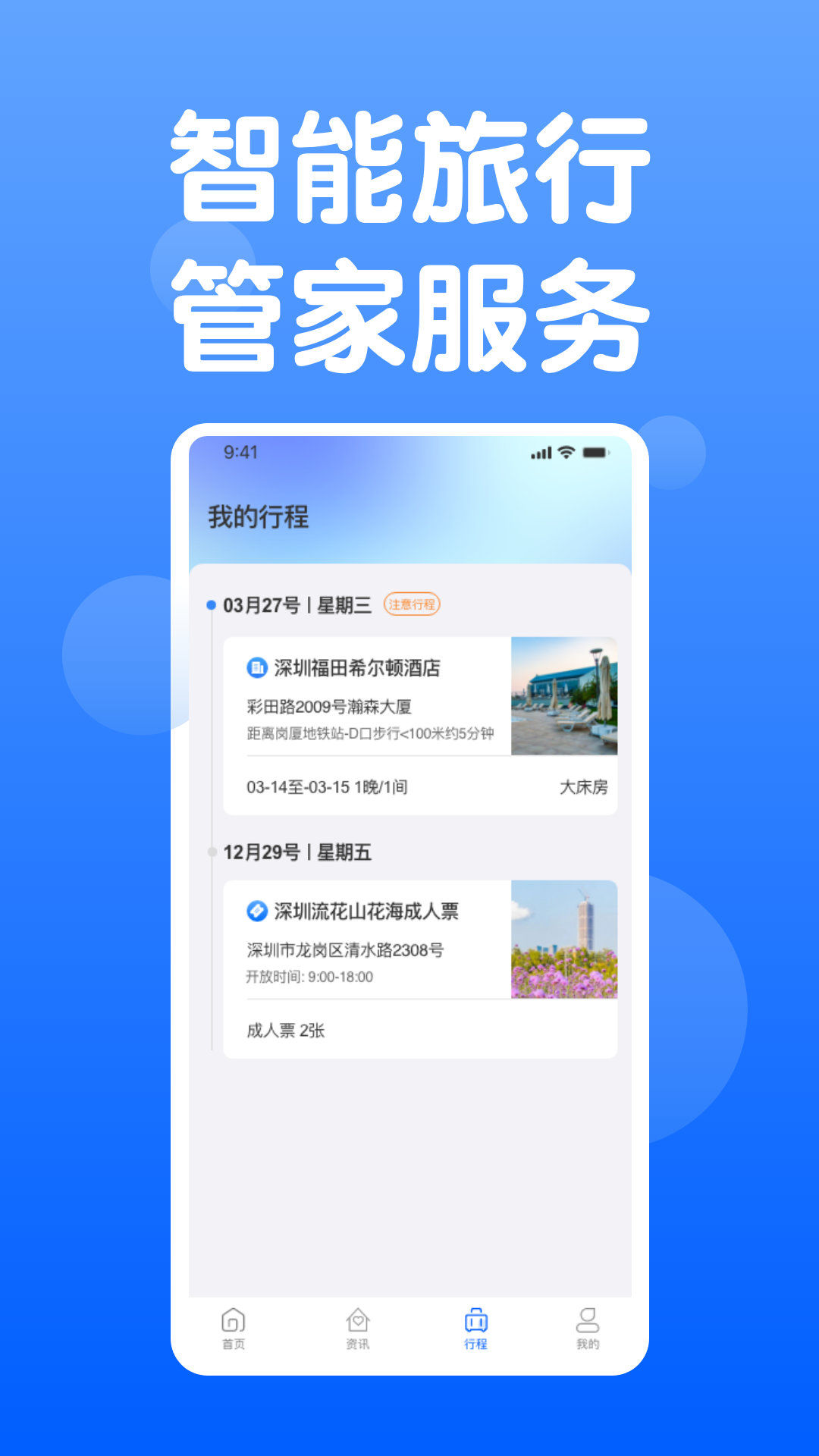 ��ͨ����app�ٷ�������v2.0.4 ��׿��